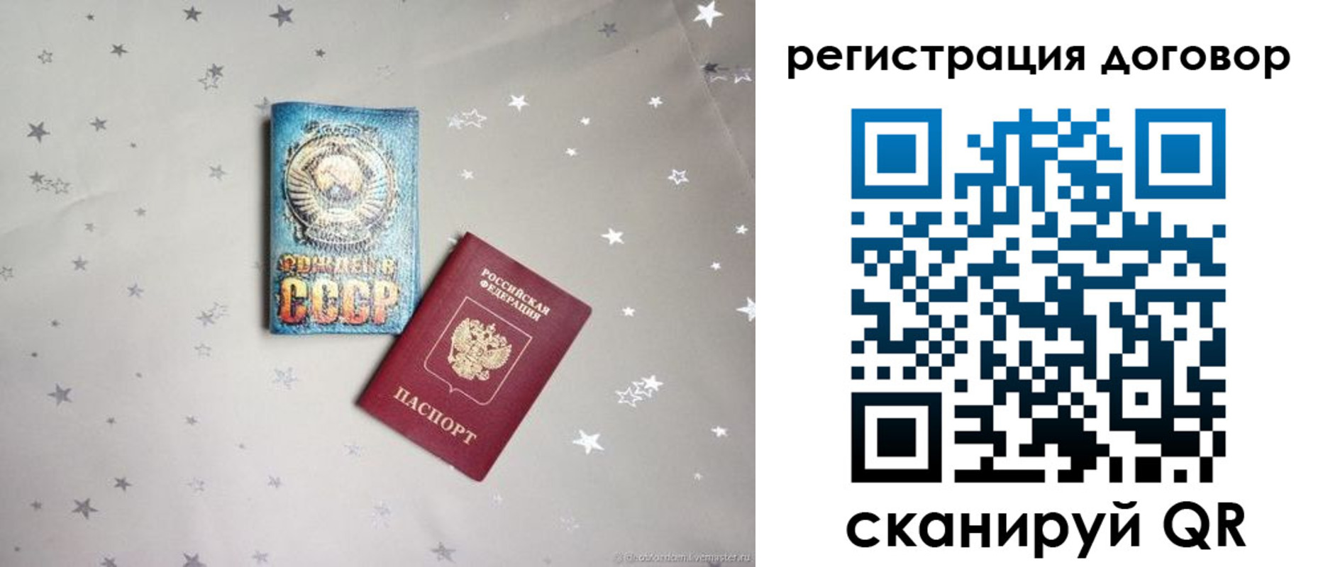 прописка от собственника в Людиново