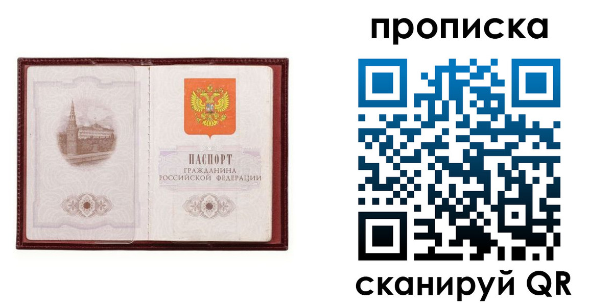 прописка гарантия в Людиново