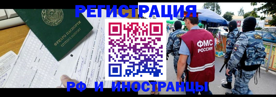 прописка ребенка в Людиново