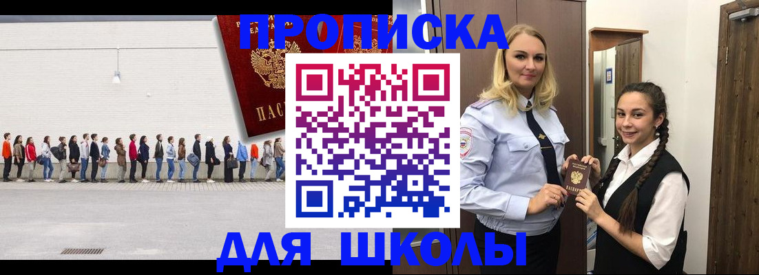 купить прописку в Людиново
