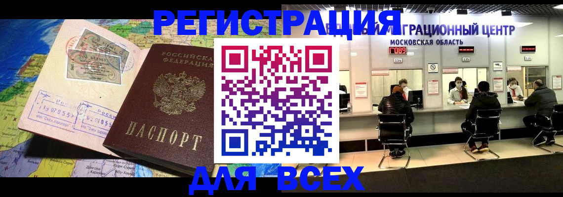 временная регистрация 2025 в Людиново