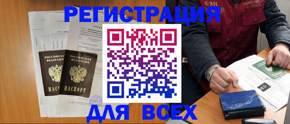 временная регистрация поиск в Людиново