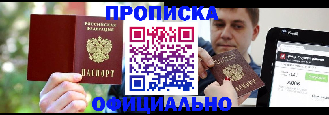 найти адрес прописки в Людиново