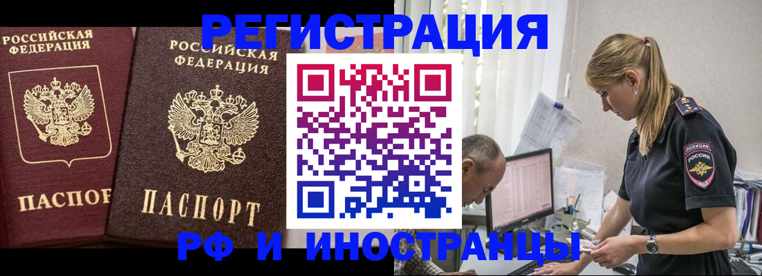 временная регистрация 2025 в Людиново