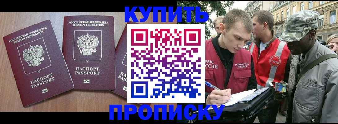 прописка от собственника в Людиново