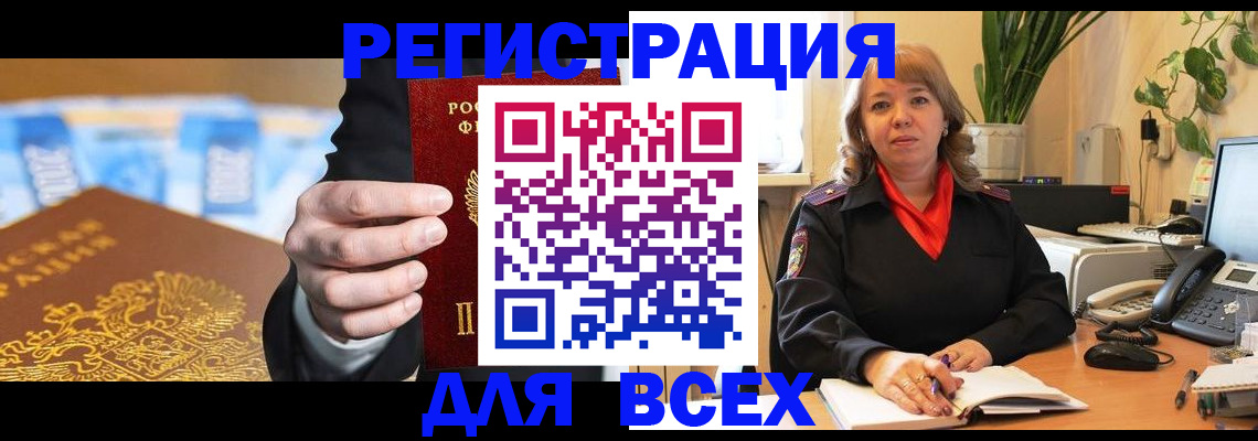 прописка для военкомата в Людиново